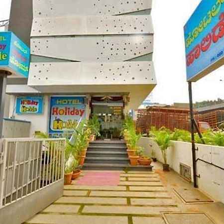 Hotel Holiday Home Бангалор Екстериор снимка